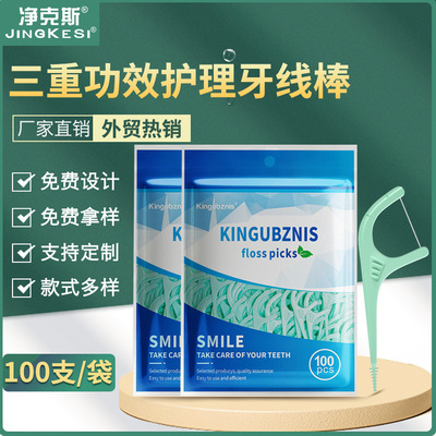 100支袋装牙线棒一次性牙线鱼骨牙签薄荷味英文中性包装外贸热销|ru