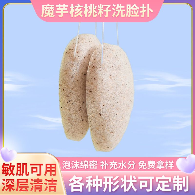 Esponja Facial de Konjac PVA para Limpieza Facial