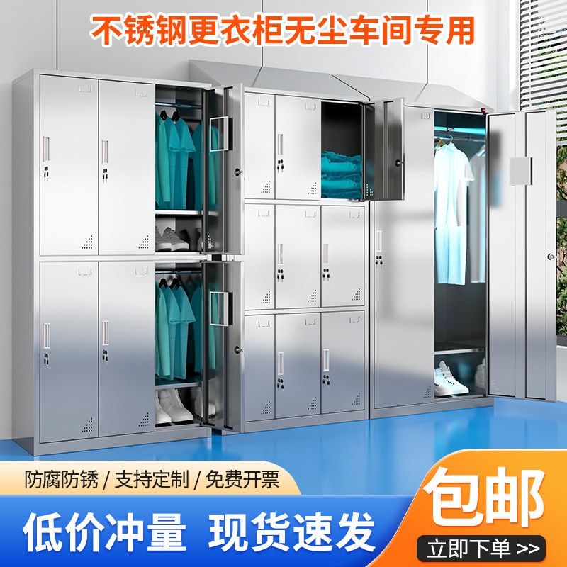 Stainless Steel Sloped-Top Locker Cabinet for Dust-Free Purification Workshop, Multi-Door Storage Cabinet with Uv Disinfection Lamp, Employee Locker