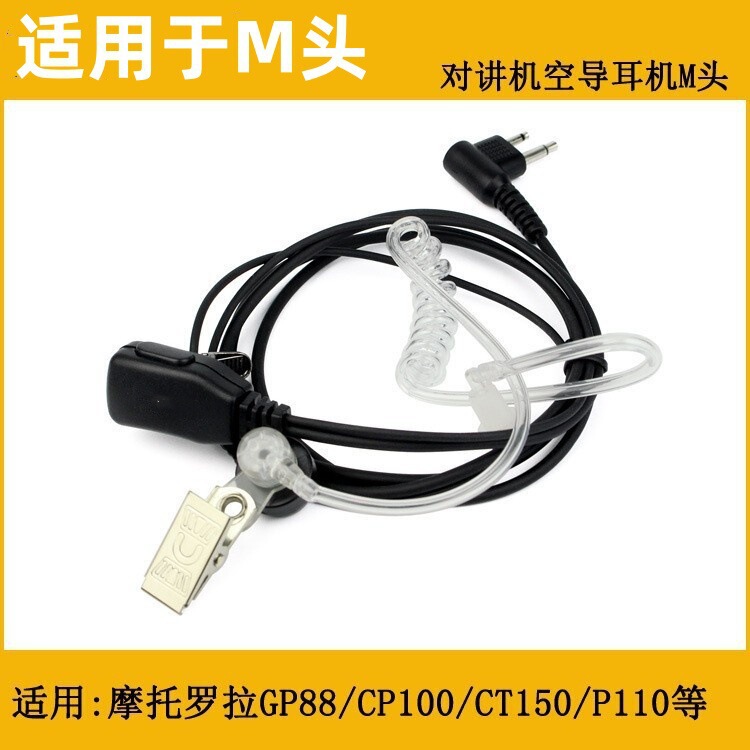 Motorola walkie-talkie air duct headset for M-head transparent headset secret service tactical headset 9025