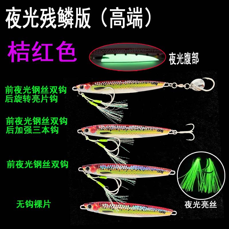 残鱗海釣り鉄板路亜餌馬牌同金3dプリント南油路亜鉄板餌さば夜光餌