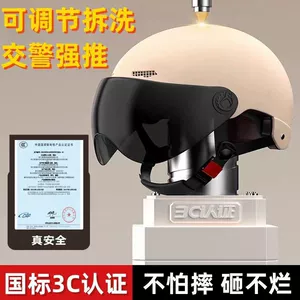 National standard 3C certified electric scooter helmet, lightweight half helmet for men and women, suitable for all seasons, motorcycle safety helmet, stylish design for delivery riders