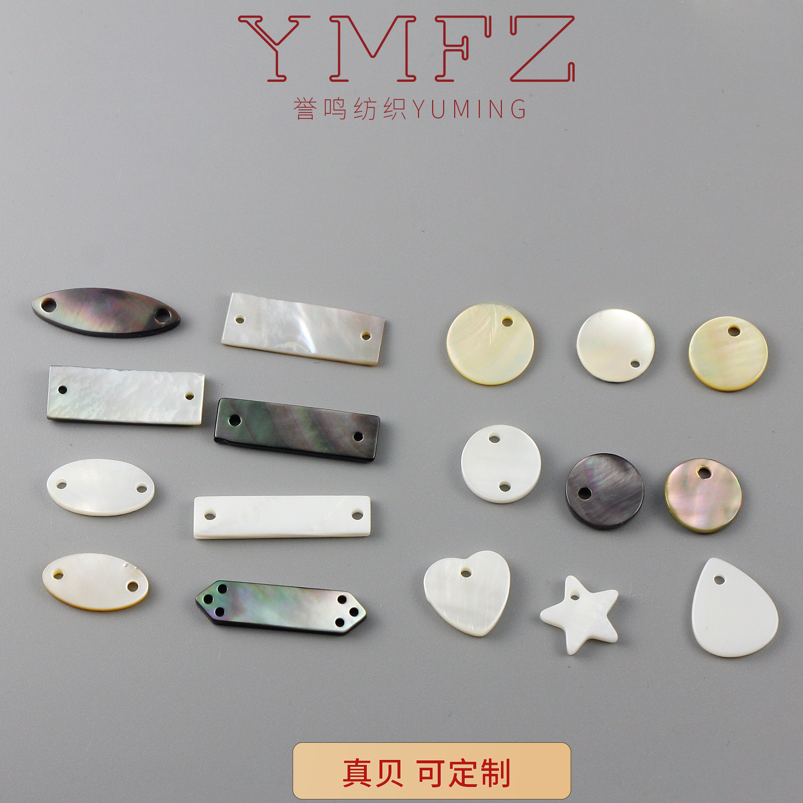 天然贝壳纽扣标牌可定logo黑蝶贝马氏贝小标扣子服装辅料装饰配件