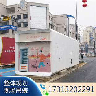 Sichuan City Street Wisdom Station Self-service Unmanned Vending Machine Sharing Shower Room Design Planning