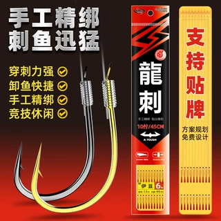 45CM手工成品子线双钩绑好金袖海夕伊豆伊势尼溪流子线仕挂钓鱼钩