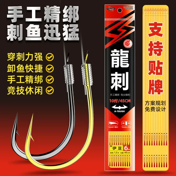 45cm Handmade Finished Sub-line Double Hook Tie Gold Sleeve Haixi Yidou Ishini Stream Sub-line Hanging Fishing Hook