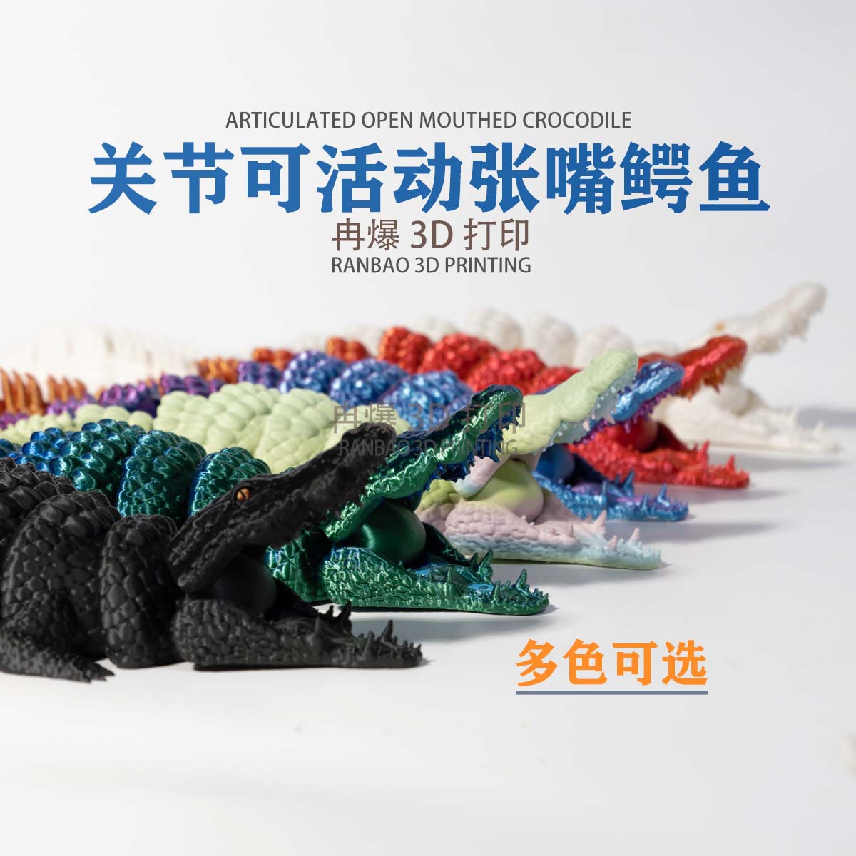 3D Printed Joints with Movable Open Mouth Crocodile Kidsren's Toys Gifts Car Ornaments Decorative Doll Figures