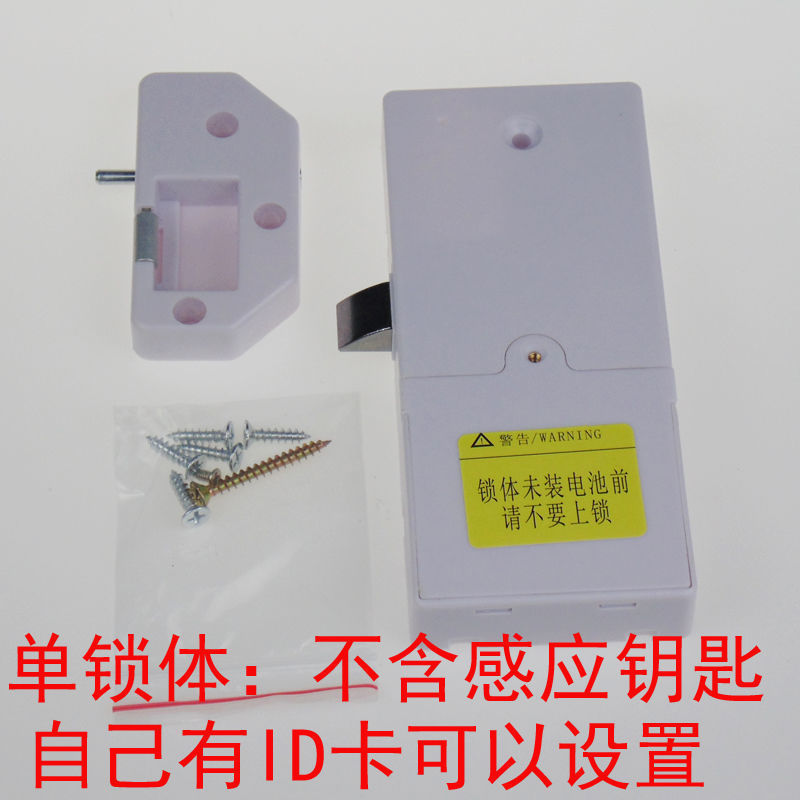 スマート引き出しロック、パンチフリー、目に見えないキャビネットドアロック、電子誘導ロック、ワードローブロック、デスクファイルキャビネット引き出しロック|undefined