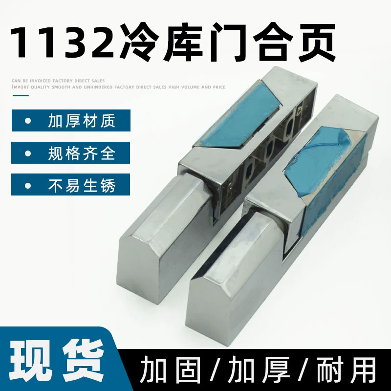 1132 регулируемая петля для холодильника, петля для двери морозильной камеры, аксессуары для двери духовки и морозильной камеры