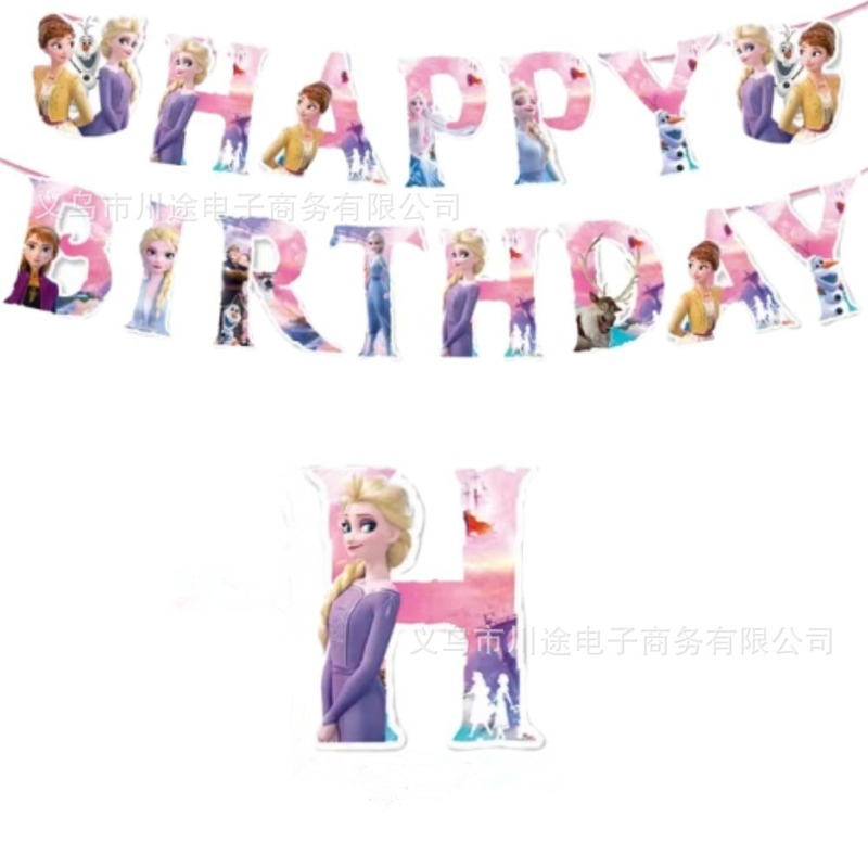 现货卡通生日快乐字母旗横幅拉旗 儿童生日派对主题装饰用品 厂家|undefined