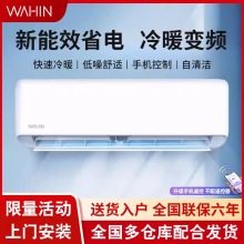 华凌空调n8he1pro挂机大1.5p2匹一级变频冷暖家用挂式双排管神机