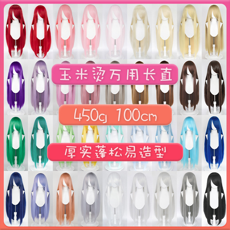 [Huacai] Universal yaks silk pompous silk corn perm Koji hair cos wig yaks multi-color optional