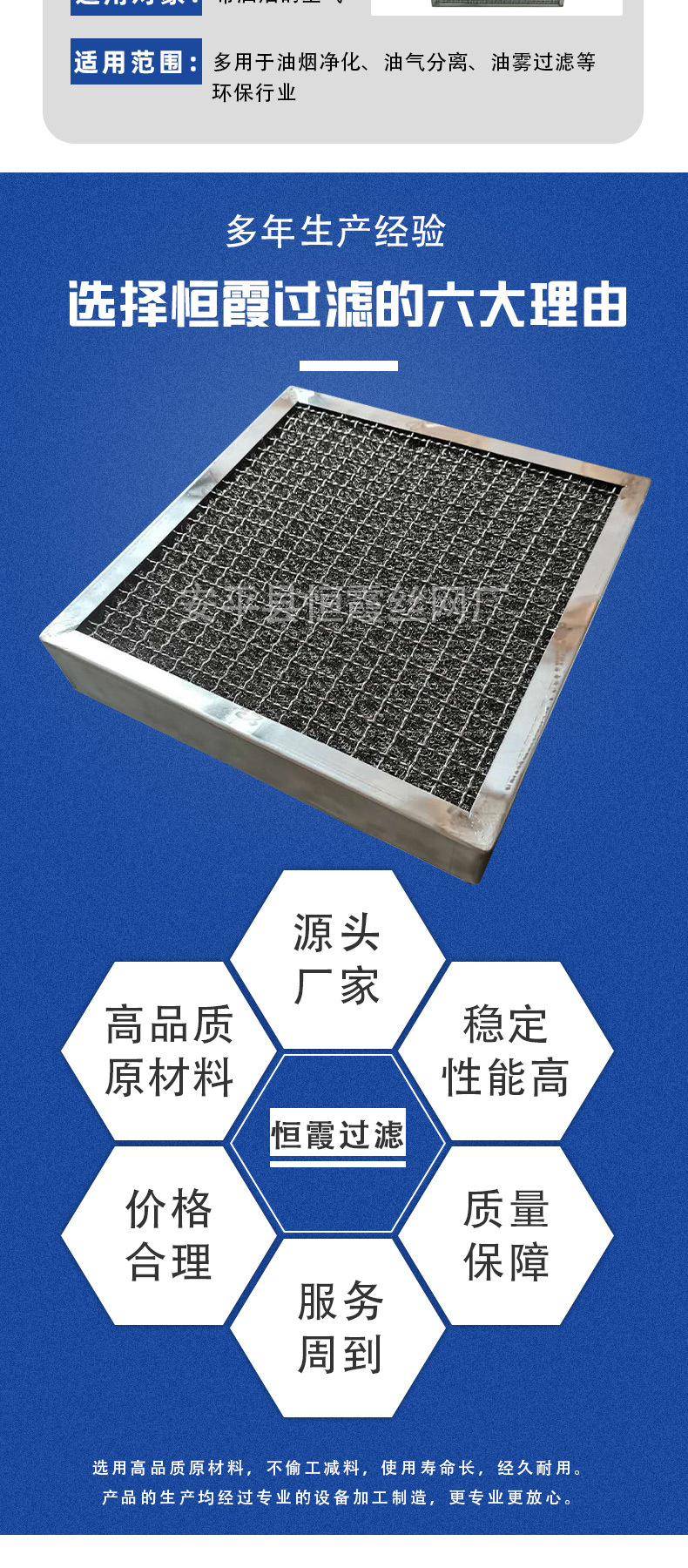 恒霞油烟过滤网-_02.jpg