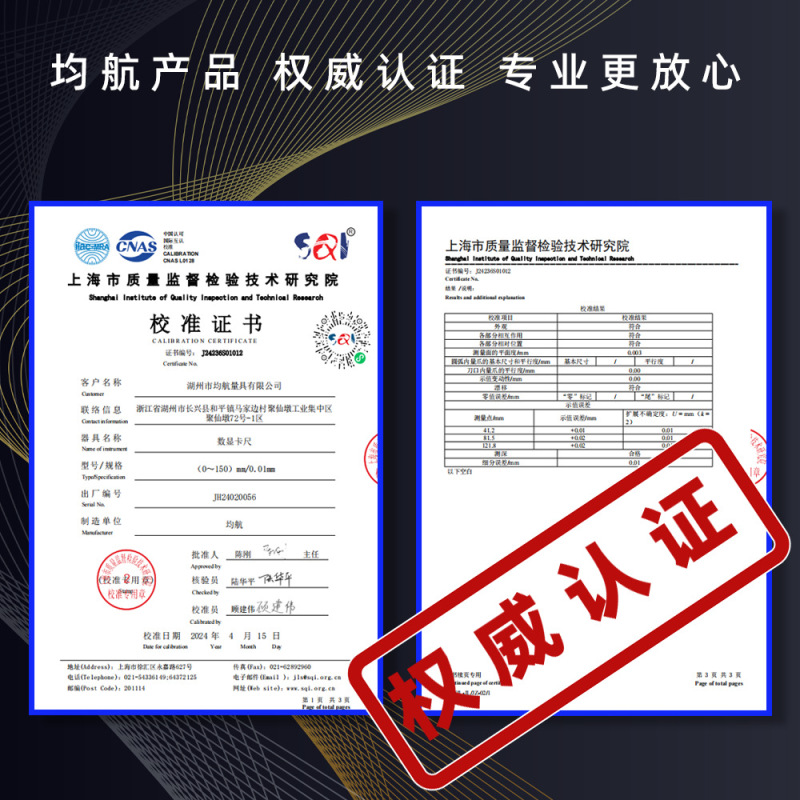 JH2303系列高精数显游标卡尺 IP54防尘防水坚固耐用数显游标卡尺|undefined