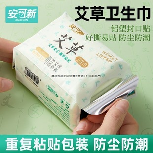 Ankoxin Medical Grade Mugwort Sanitary Napkin Day and Night Breathable Anti-Side Leakage Sanitary Napkin Student Sanitary Napkin