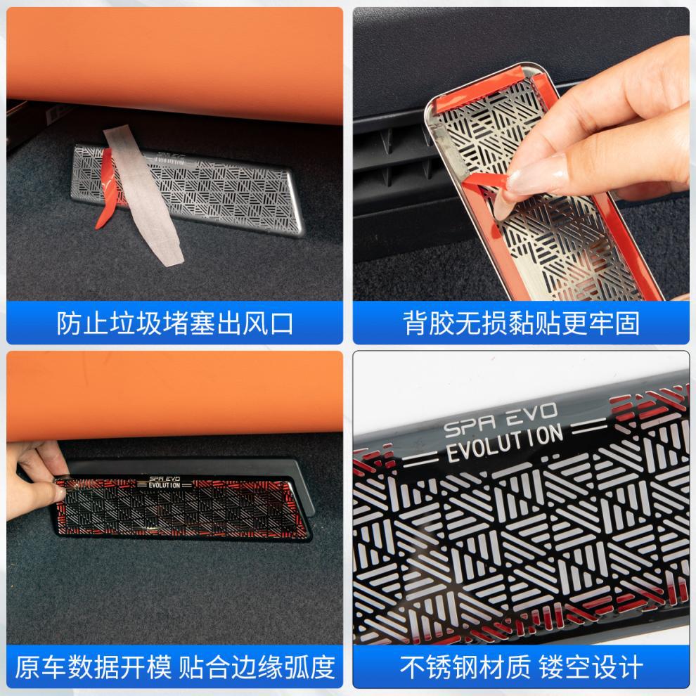Lynk & Co 900 Under-Seat Air Vent Protective Cover, Air Conditioning Dustproof Net Cover, Car Interior Decoration Accessories, Modification Parts