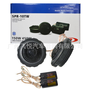 Hot Sale car audio speaker treble SPR-10TW treble head alpai treble speaker car Speaker
