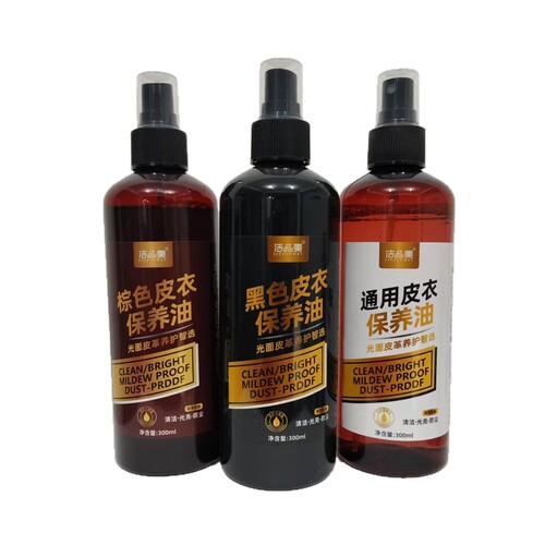 Leather oil care and maintenance oil, special cleaner for genuine black leather, stain-removing and cleaning for leather jackets, colorless leather goods.