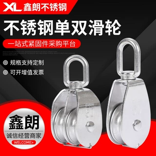 不锈钢单双滑轮厂家批发起重滑轮钢丝绳牵引滑轮不锈钢吊环定滑轮