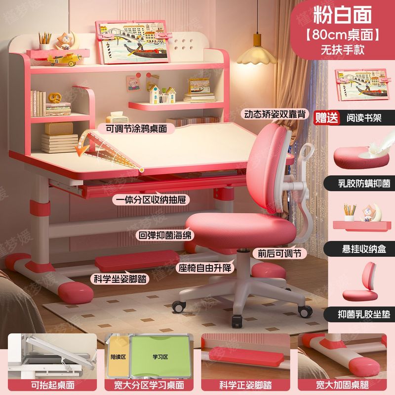 リフトタイプの傾斜可能な子供用学習机とバックチェア、河北省メーカーが子供部屋の学習机と椅子を供給|undefined
