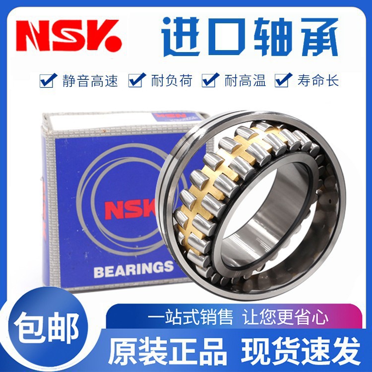 进口NSK 调心滚子轴承22308 22309 22310 22311 22312 22313 CAE4