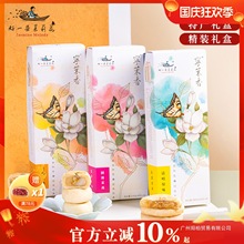 好一朵茉莉花茉莉南京特产鲜花饼糕点礼盒特色零食休闲食品伴手礼