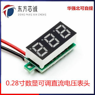 0.28-inch small numbers DC voltage Voltage Two Line DC2.5-40V can be adjusted for reverse connection protection