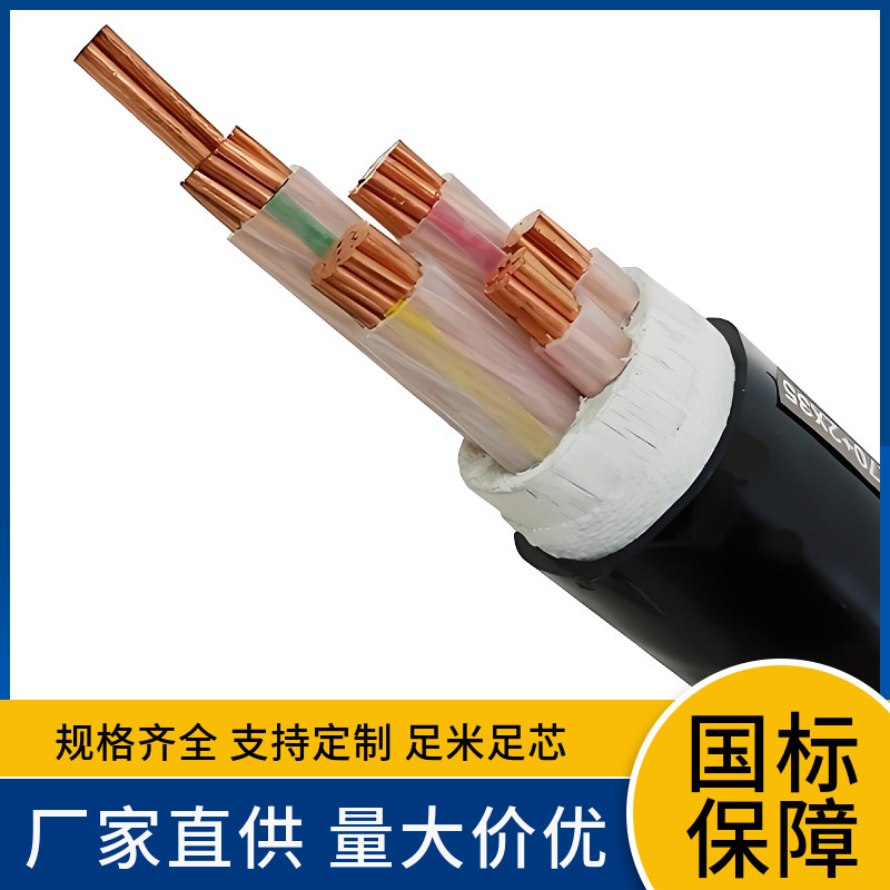 WDZN-YJY 4x 0.75 1.5 2.5 4 6 10 16 25 35 50 70 95 120 Power Cable
