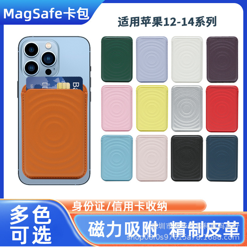 Simple iPhone Case Suitable for 12-17 Series, Pu Magnetic Wave-Pattern Card Holder, Apple Mobile Phone Case, Magsafe Simple iPhone Case Suitable for 12-17 Series, Pu Magnetic Wave-Pattern Card Holder, Apple Mobile Phone Case, Magsafe