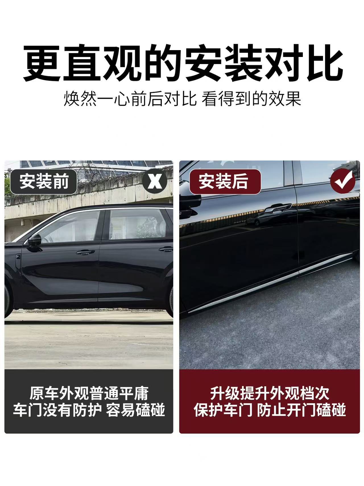 Suitable for Baojun Huajing S Body Trim Strips, Side Door Chrome Strips, Anti-Collision Stickers, Car Exterior Decoration Modification Accessories