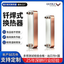 不锈钢铜钎焊板式换热器变压器油空压机油水热交换器工业制冷加工