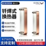 定制板式生产钎焊换热器