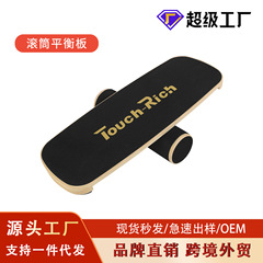 トレーニングボードのローラーの木製の難易度の高いボードの家庭用フィットネスのトレーニングヨガの運動の木製ヨガボードのバランスボード