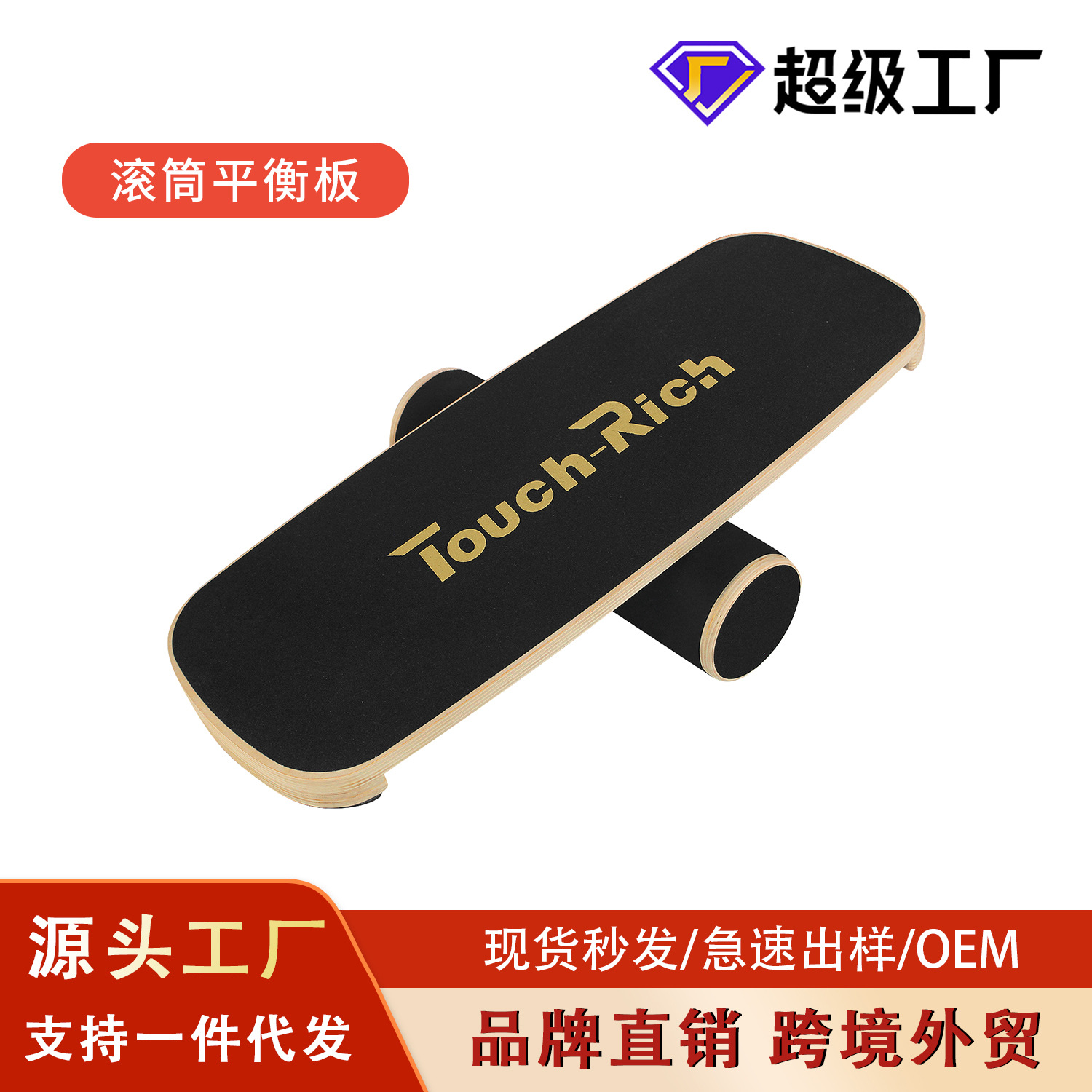 Tablero de entrenamiento rodillo de madera de alta dificultad tablero de entrenamiento de fitness en casa yoga deportes tablero de Yoga de madera tablero de equilibrio