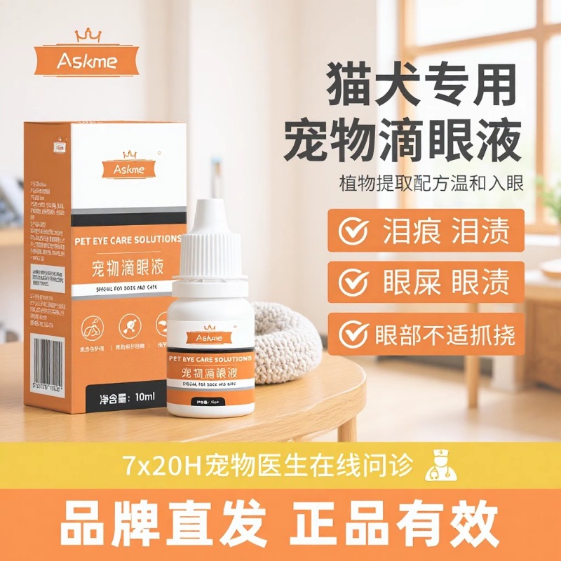 Cat Eye Wash, Pet Eye Drops, Tear Stain Cleaning, Eye Discharge Removal, Gentle Eye Care for Cats and Dogs, Wholesale