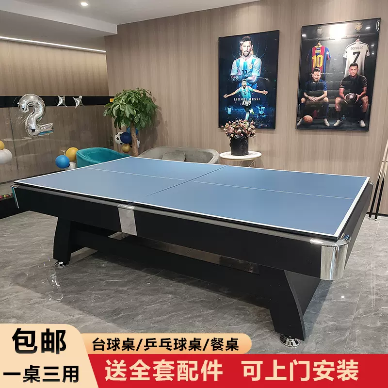 台球桌标准美式家用型三合一室内会议桌黑八成人乒乓球台全套商用