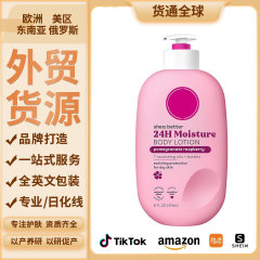 跨境热销eo tter保湿滋肤去角质身体乳覆盆子持久留香 全英文包装