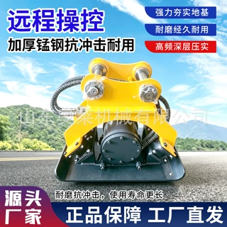 挖掘机振动夯路基边坡回填土压实机挖机液压平板夯实机