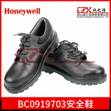 Honeywell/霍尼韦尔BC0919703牛皮劳保鞋防静电PU防滑安全鞋