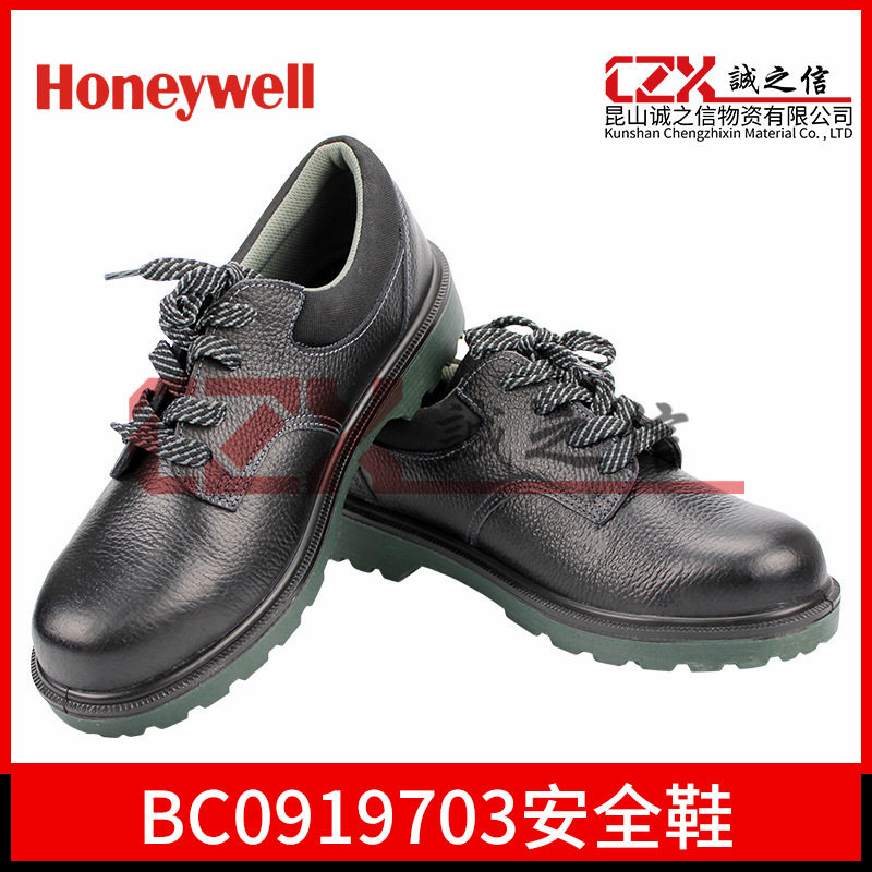 Honeywell/霍尼韦尔BC0919703牛皮劳保鞋防静电PU防滑安全鞋正品