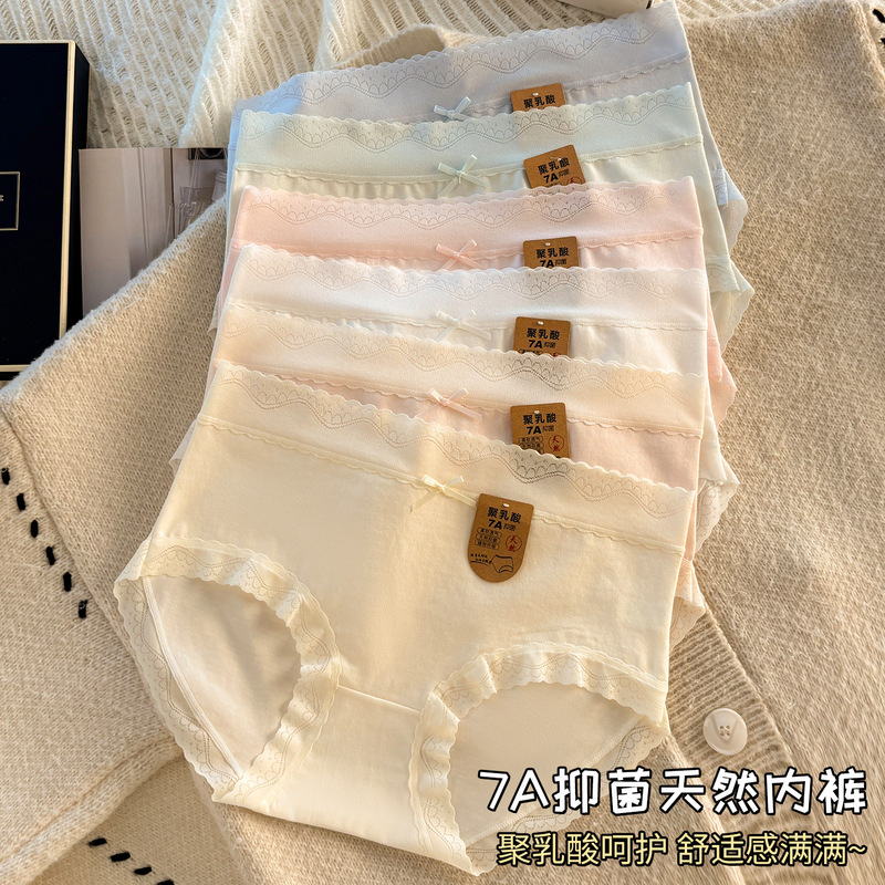 7A antibacterial women's cotton mid-waist panties with polylactic acid crotch fabric, comfortable and skin-friendly, hip-hugging, non-curling women's briefs 7A antibacterial women's cotton mid-waist panties with polylactic acid crotch fabric, comfortable and skin-friendly, hip-hugging, non-curling women's briefs