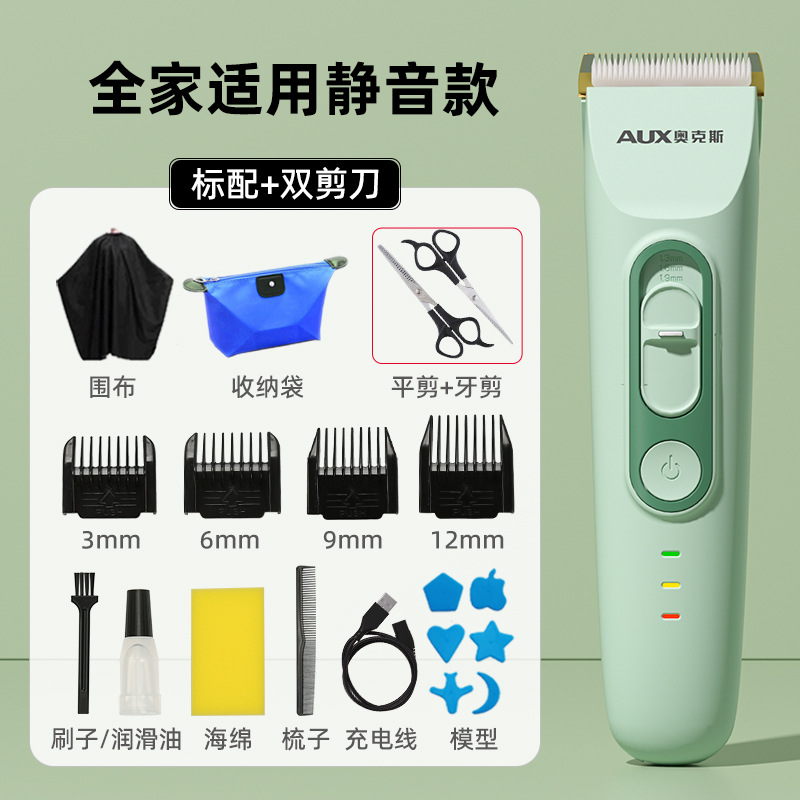 [방수완성품, 온가족 사용가능] 차칭세트 ② + 더블가위