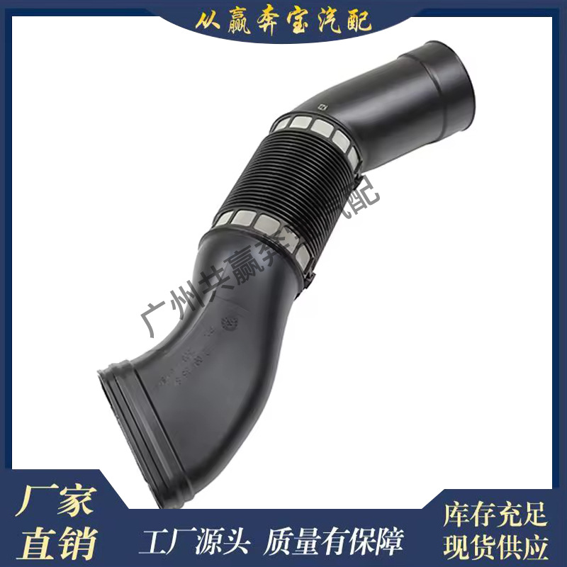Car Engine Intake Hose for Mercedes Benz E320 2003-2005 1120943482 Air Intake Pipe