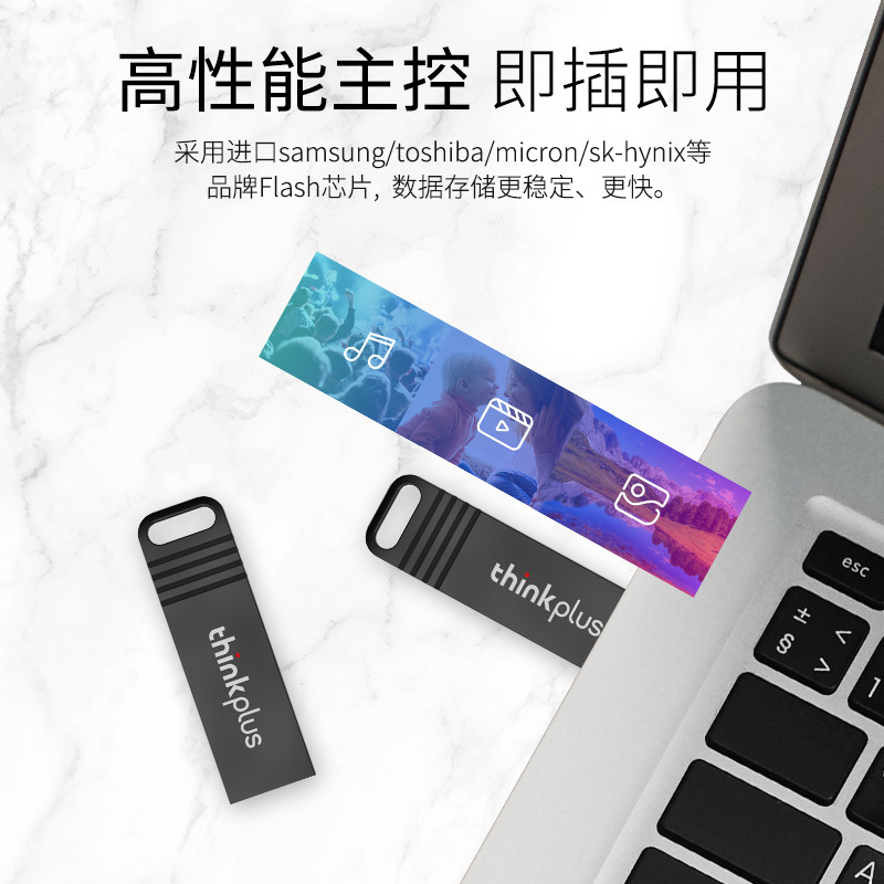 3  联想thinkplus MU221 USB2.0全金属U盘 适用于电脑商务办公优|undefined