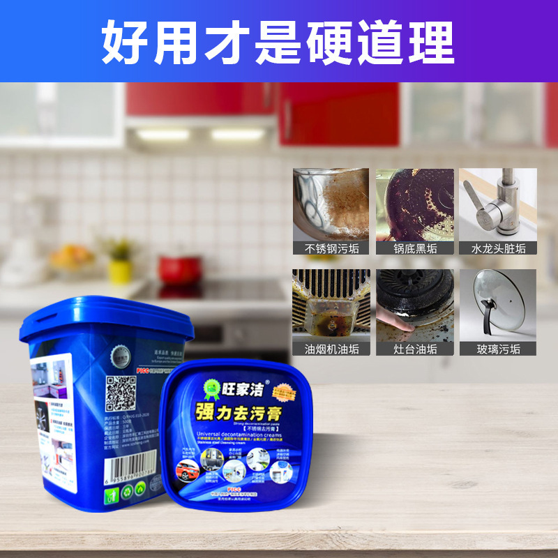 メーカーは台所の鍋の底の多機能の汚れの汚れを取り除きます。|undefined