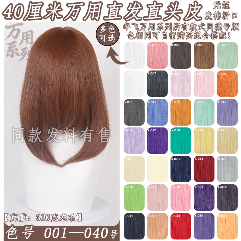 Lingqi 40cm Universal Cosplay Wig with Super Large Scalp Top and Side Ear Coverage, 40cm Universal Wig Base Lingqi 40cm Universal Cosplay Wig with Super Large Scalp Top and Side Ear Coverage, 40cm Universal Wig Base