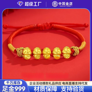 China Gold Shop Gold Zodiac Snake Bracelet Pure Gold 999 Five Blessings Snake Full Moon Baby Year of the Snake Gold Jewelry Same Style for Men and Women