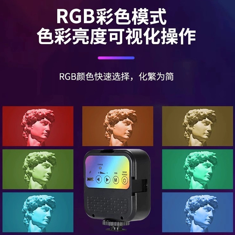 Luz de relleno portátil LED para exteriores, teléfono móvil, fotografía en vivo, luz ambiental RGB, luz suave, mini luz cuadrada, luz de bolsillo