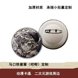 吧唧定制触感膜谷子圆形迷你铁胸章明星纪念动漫徽章25mm小饼干