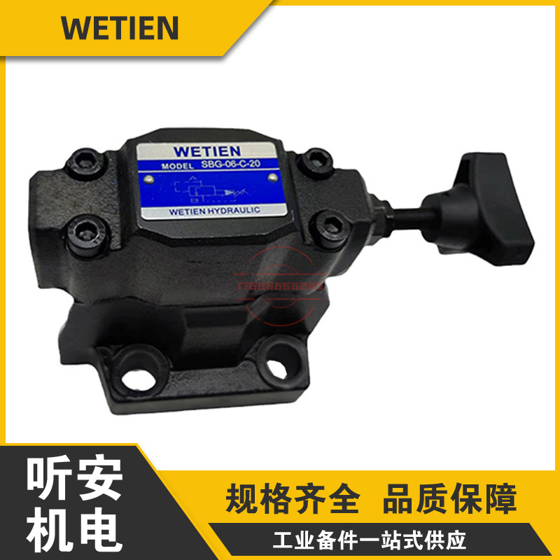 WETIEN先导式溢流阀SBG-06-C-20 SBG-03-C SBG-10-H SBG-10-B